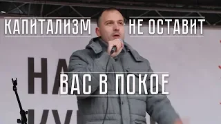 Константин Семин на митинге 20.01.2019