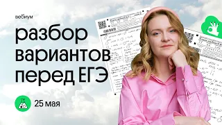 КОГДА ДО ЕГЭ ПО ХИМИИ 1 ДЕНЬ 😱 - Разбор РЕАЛЬНЫХ вариантов