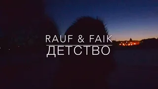 Rauf & FAIK - Детство | Жестовое пение Алина Гриневич