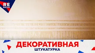 Ремонт коридора.  Две техники нанесения марморина Pietra Antica.