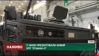 У Києві презентували новий БТР Отаман-3