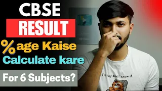 How to Calculate Percentage If I have 6 Subjects | #shorts #cbse #cbseboard 😱🔥