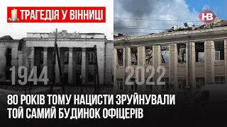 Трагедія у Вінниці: у місці вибухів ракет була безліч людей – Сергій Маламура, журналіст