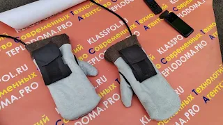 Видеообзор и испытание рукавиц с электроподогревом Пингвин А - 5 - 081 от компании АСТ Красноярск