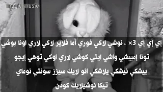 نطق اروع اغنية اجنبية الأشهر على التيك توك   Jvla   Such A Whore   TIK TOK , magic music