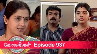 Kolangal Episode 937, 01/09/2021 | #VikatanPrimeTime