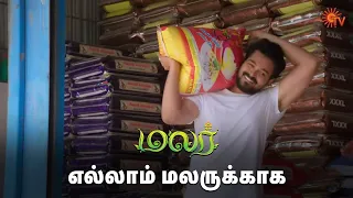 மலருக்காக கஷ்டப்படும் அர்ஜுன்!  | Malar - Semma Scene | 28 Feb 2024 | Sun TV