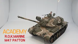 ACADEMY 1/35 R.O.K.M.C M47 PATTON 대한민국 해병대 M47