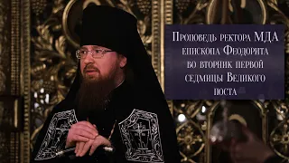 Проповедь во вторник первой седмицы Великого поста