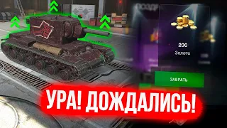 БЕСПЛАТНАЯ ГОЛДА И ОБНОВЛЕННЫЙ КВ-2 В ВОТ БЛИЦ 8.7 / Wot Blitz