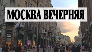 Москва | Прогулка по основным местам | ЛЕТО 2022
