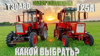 Т30а80 или Т-25А, что выбрать?