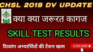 SSC CHSL 2019 Document Verification date|| CHSL 2018 DV documents required|| Pramod vlogger