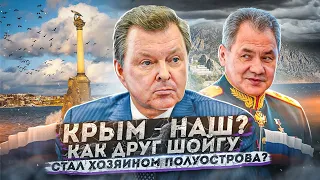Миллиарды из бюджета и подконтрольный Крым. Как живёт Герой России Олег Белавенцев?