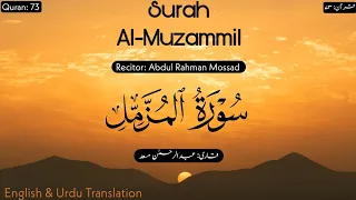 Surah Al-Muzammil | Abdul Rahman Mossad سورة المزمل عبدالرحمن مسعد | Urdu & English Translation