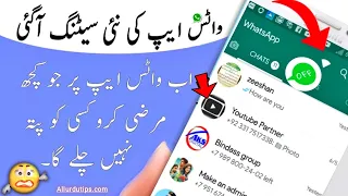 Whatsapp Chat Secret Tricks || Whatsapp Chat Hidden Tips and Tricks & Hidden Features 2022