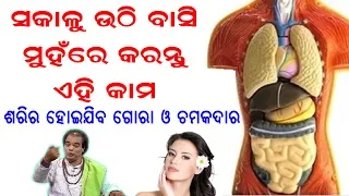 Health Benefits Of Drinking Water || odia comedy