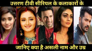 Uttaran all cast real name real age ||Uttaran TV serial cast real name real age |