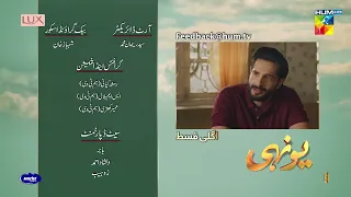 Yunhi - Teaser Ep 25 - Presented By Lux, Master Paints, Secret Beauty Cream 23rd July 2023 - HUM TV