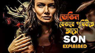 Son (2021) Movie Explained in Bangla | Horror Thriller movie | cineseries central