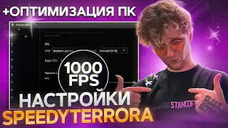 КАК ИГРАТЬ БЕЗ ЛАГОВ В STANDOFF 2? | НАСТРОЙКА BLUESTACKS SPEEDYTERROR | ОПТИМИЗАЦИЯ WINDOWS