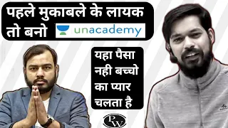 Real Truth Of Physics Wallah || By Pankaj Sir OP 😎 || PW Always Beats Unacademy || Must Watch Guys 💥