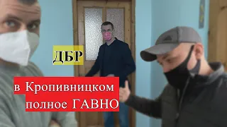 ДБР в Кропивницком такие же упыри как и полицейские