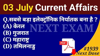 Next Dose1939 | 3 July 2023 Current Affairs | Daily Current Affairs | Current Affairs In Hindi