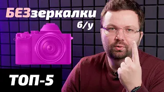 5 BEST USED MIRRORLESS CAMERAS 2024 [Eng Sub]