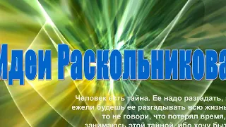 Композиционное значение снов Раскольникова