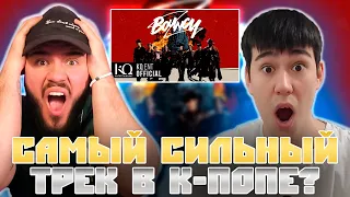 Нас разорвало! | ATEEZ(에이티즈) - 'BOUNCY (K-HOT CHILLI PEPPERS)' Official MV | Reaction | Реакция