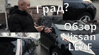 Nissan leaf  обзор авто из США.  Nissan leaf з америки после града.| Nissan leaf батарея