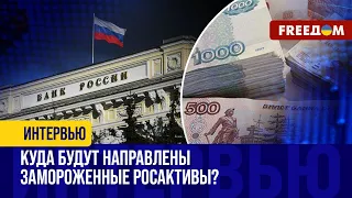 РФ уже ПРОТИВ, но ей ничего не удастся: передача замороженных росактивов Украине – ЗАКОННА