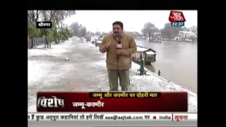 Vishesh: Heavy Rains, Snowfall Triggers Flood-Like Situation In Jammu And Kashmir