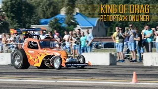 Lambo и драгстер с парашютом: репортаж Onliner c King of Drag