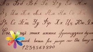 Ребенок станет отличником, если будет красиво писать - Все буде добре - Выпуск 504 -Все будет хорошо