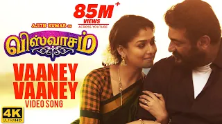 Vaaney Vaaney Full Video Song | Viswasam Video Songs | Ajith Kumar, Nayanthara | D Imman | Siva