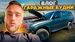 Гаражные будни ,жига и другие тачки