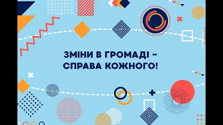 Презентація результатів проєкту "Мультикультурна платформа громади "Успішні зміни"