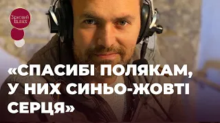 МІРОШНИЧЕНКО ПРО ЄВРОБАЧЕННЯ, СТАВЛЕННЯ ПОЛЯКІВ, БУДИНОК ПІСЛЯ РАШИСТІВ | ЗІРКОВИЙ ШЛЯХ