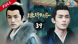 【ENG SUB】Nirvana In Fire Ep39 【HD】 Welcome to subscribe China Zone