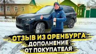 Доставили BMW X7 M 2019 в Оренбург из США  ! Впечатления после Недели Эксплуатации !