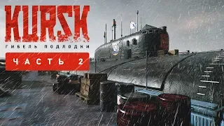 KURSK ПРОХОЖДЕНИЕ ИГРЫ (КУРСК) НА РУССКОМ | ЧАСТЬ 2 | ГЕЙМПЛЕЙ | ФИНАЛ | ДВЕ КОНЦОВКИ