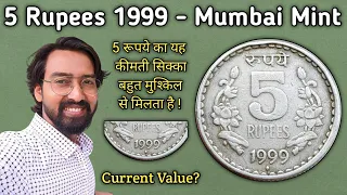5 रूपये का यह कीमती सिक्का बहुत मुश्किल से मिलता है | Rs 5 1999 Mumbai mint | How to sell old coins