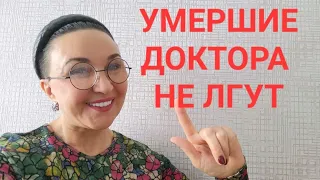 Это изменит вашу жизнь!Откровение доктораПочему я не знала этого раньше🙈 КомуВыгодно об этом молчать