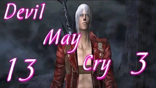 Прохождение Devil May Cry 3. Миссия 15. На русском.