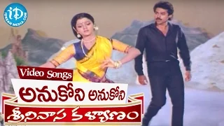 Srinivasa Kalyanam Songs - Anukoni Anukoni Video Song || Venkatesh, Bhanupriya || K V Mahadevan