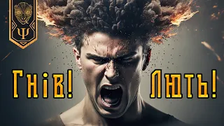 Uncontrolled aggression. Anger, rage, adrenaline. Irresistible impulse. What should you do?