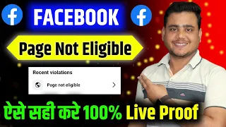 100% सही होगा 👍|| Facebook Page Not Eligible Problem | Page Not Eligible Problem Solve |