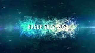 ПОСТУПЛЕНИЕ В ТЕАТРАЛЬНЫЙ. О НАБОРЕ СЕЗОНА 2022-2023